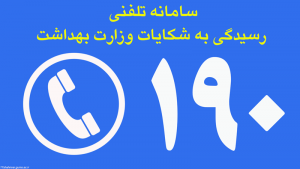 شماره 190