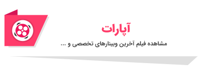 https://www.aparat.com/ggfh/%D8%A7%D9%86%D8%AF%DB%8C%D8%B4%DA%A9%D8%AF%D9%87_%D8%AD%DA%A9%D9%85%D8%B1%D8%A7%D9%86%DB%8C_%D8%AE%D9%88%D8%A8_%D8%B3%D9%84%D8%A7%D9%85%D8%AA