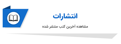 انتشارات