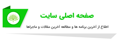 صفحهاصلی